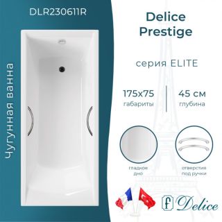 Ванна чугунная Delice Prestige DLR230611R 175x75 с отверстиями под ручки